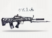 生死狙击玩家手绘-97式炎魂