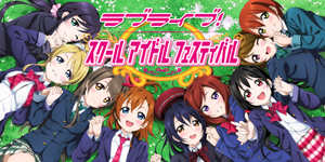 《LoveLive！学园偶像祭》繁体中文版即将停服 官方开放退款