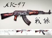 生死狙击玩家手绘-战争之王AK47
