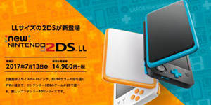 任天堂发布2DS XL掌机 价格实惠没有3D