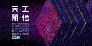 盛大游戏谢斐：泛娱乐产业需要互融互通