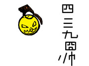 生死狙击玩家手绘-鼠绘南瓜手雷