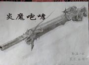 生死狙击玩家手绘-炎魔咆哮