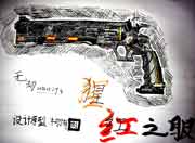生死狙击玩家手绘-自创猩红之眼