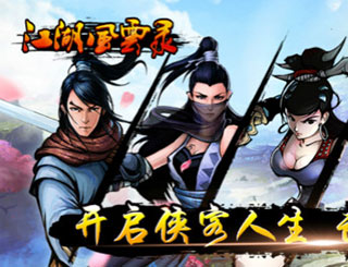 江湖风云录玄武岛攻略大全 玄武岛怎么打