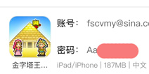 金字塔王国物语ios版免费下载 苹果账号免费共享