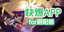 阴阳师悬赏封印查询工具上线 帮你轻松做日常!