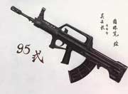 生死狙击玩家手绘-95式步枪