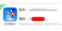 纪念碑谷2ios版免费下载 苹果账号免费共享