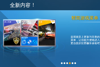 狂野飙车8全新界面版本更新 保时捷车队荣耀来袭