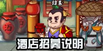 造梦西游外传招募有什么奖励 怎么招募