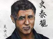 生死狙击玩家手绘-枪战影星史泰龙