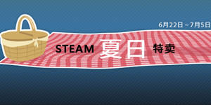 冲动的惩罚？ Steam夏季促销退款日均超过20万次