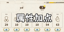 传送门骑士属性点有什么用 怎么加点
