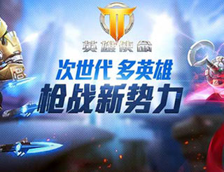 《枪火战神》全新地图曝光 走进新的对战世界