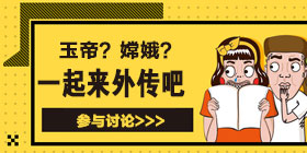 你希望造梦西游外传出哪些新英雄