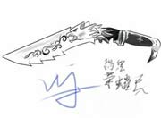 生死狙击玩家手绘-荣耀尼泊尔