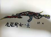 生死狙击玩家手绘-魔龙之觉醒
