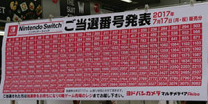 任天堂Switch持续火爆 日本各地摇号出售