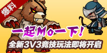 造梦西游外传全新3v3竞技玩法大爆料