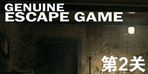逃生挑战末日第2关攻略 关卡通关攻略