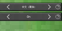 我的世界故事模第二季怎么调语言 中文怎么切换