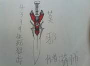 生死狙击玩家手绘-莫邪