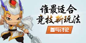 造梦西游外传最适合打MOBA的英雄是谁