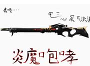 生死狙击玩家手绘-炎魔咆哮