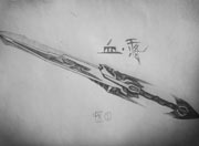 生死狙击玩家手绘-血·干将
