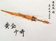生死狙击玩家手绘-黄金干将