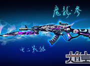 生死狙击玩家手绘-魔龙骑士·叁