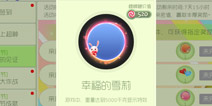 球球大作战双刷节奖品有什么 活动奖品怎么得