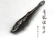 生死狙击玩家手绘-改版黑龙偃月刀