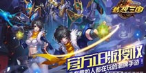 群英传奇：梦想三国安卓下载 用好游快爆APP下载群英传奇：梦想三国安卓版