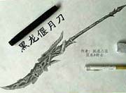 生死狙击玩家手绘-黑龙偃月刀