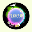 球球大作战纸飞机怎么得 纸飞机光环图鉴