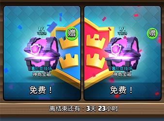 还送神奇宝箱？皇室战争2v2模式永久开放！