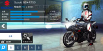 狂野飙车8D级摩托车铃木GSX-R750改装攻略
