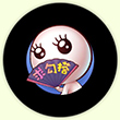 球球大作战求勾搭炫光获取方法 求勾搭炫光图鉴
