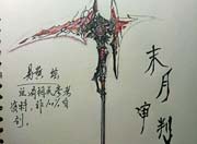 生死狙击玩家手绘-近战武器末月审判