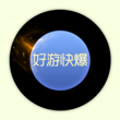 球球大作战金龙吐息残影介绍 金龙吐息获取方式详解