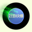 球球大作战源代码残影介绍 源代码获取方式详解