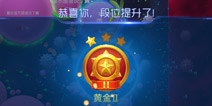 球球大作战极限大逃升段吗 极限大逃杀段位提升攻略