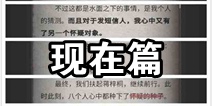 流言侦探现在篇通关攻略 现在篇线索大全