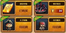 小小航海士怎么玩 小小航海士初期发展心得分享
