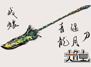 生死狙击玩家手绘-青龙偃月刀