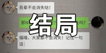 流言侦探结局是什么 流言侦探剧情