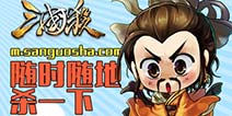 【礼包】《三国杀》手气卡、换将卡，免费领！