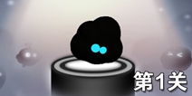 永不言弃3第1关攻略 通关视频详解